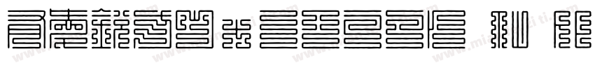 有愛鋭方ウォークラフト TW Regular字体转换